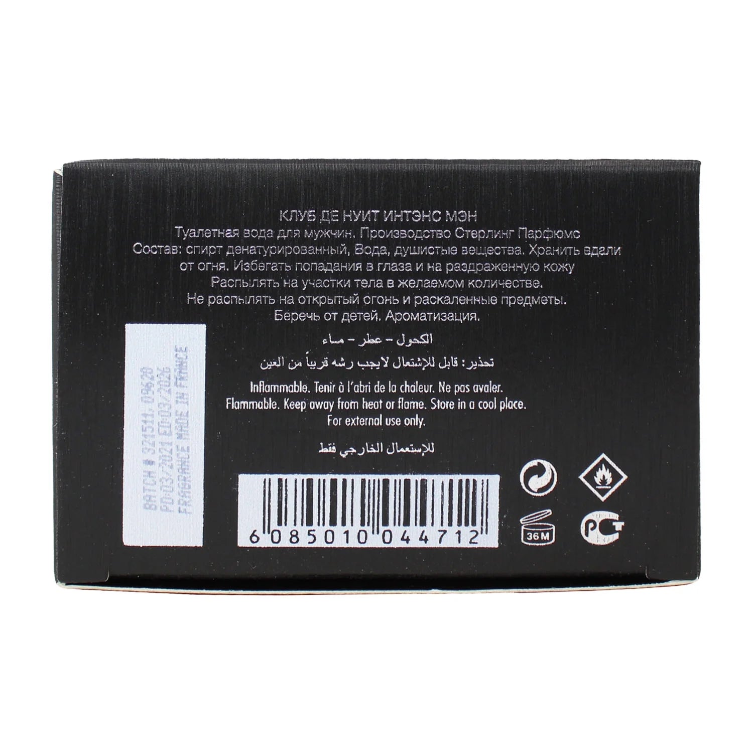 Club De Nuit Intense by Armaf, 3.6 oz